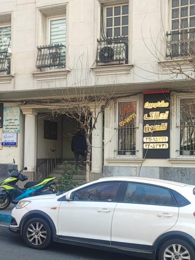 عکس املاک نلسون