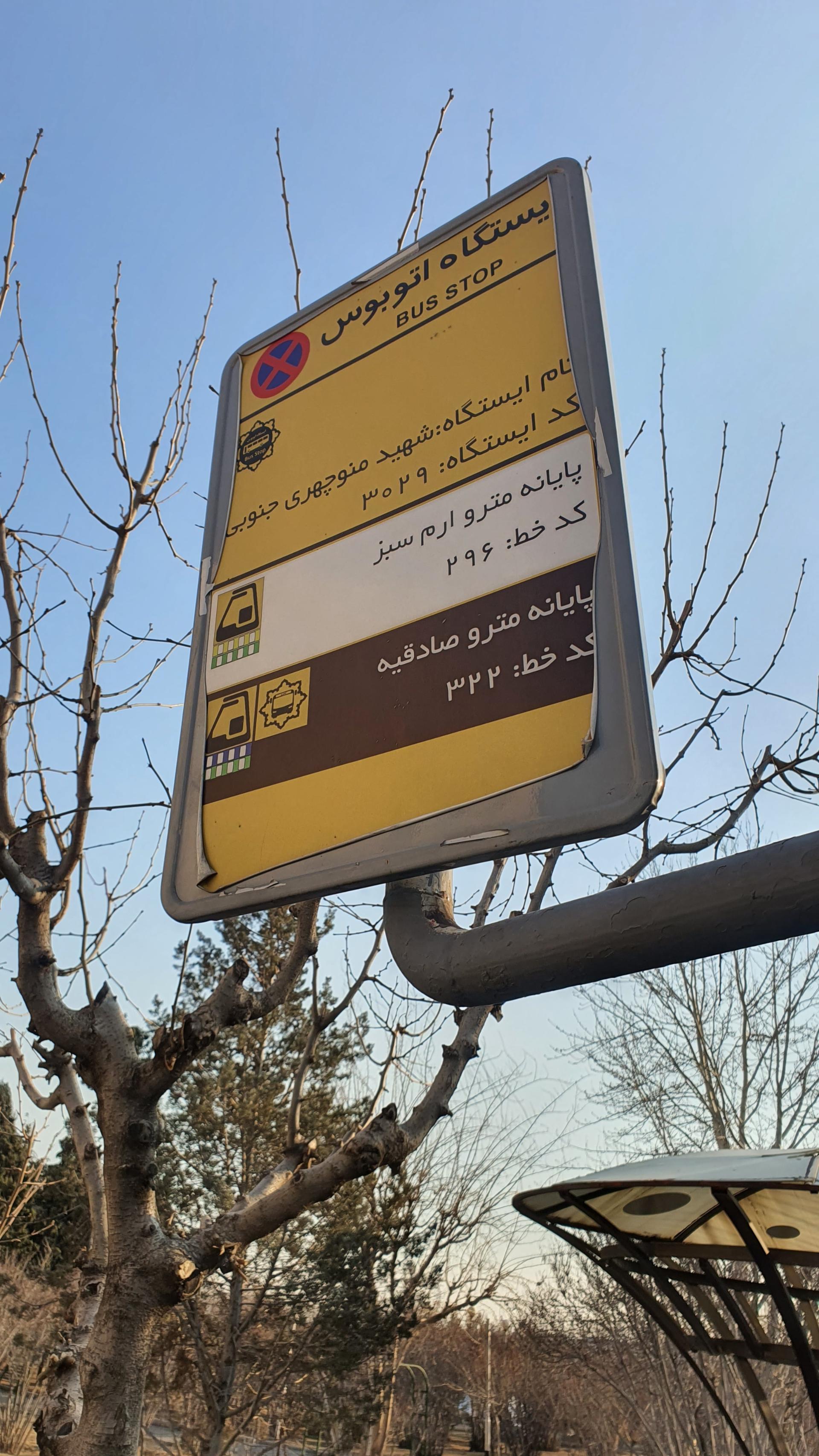 عکس منوچهری جنوبی