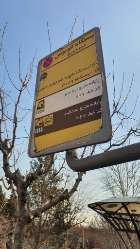 عکس منوچهری جنوبی