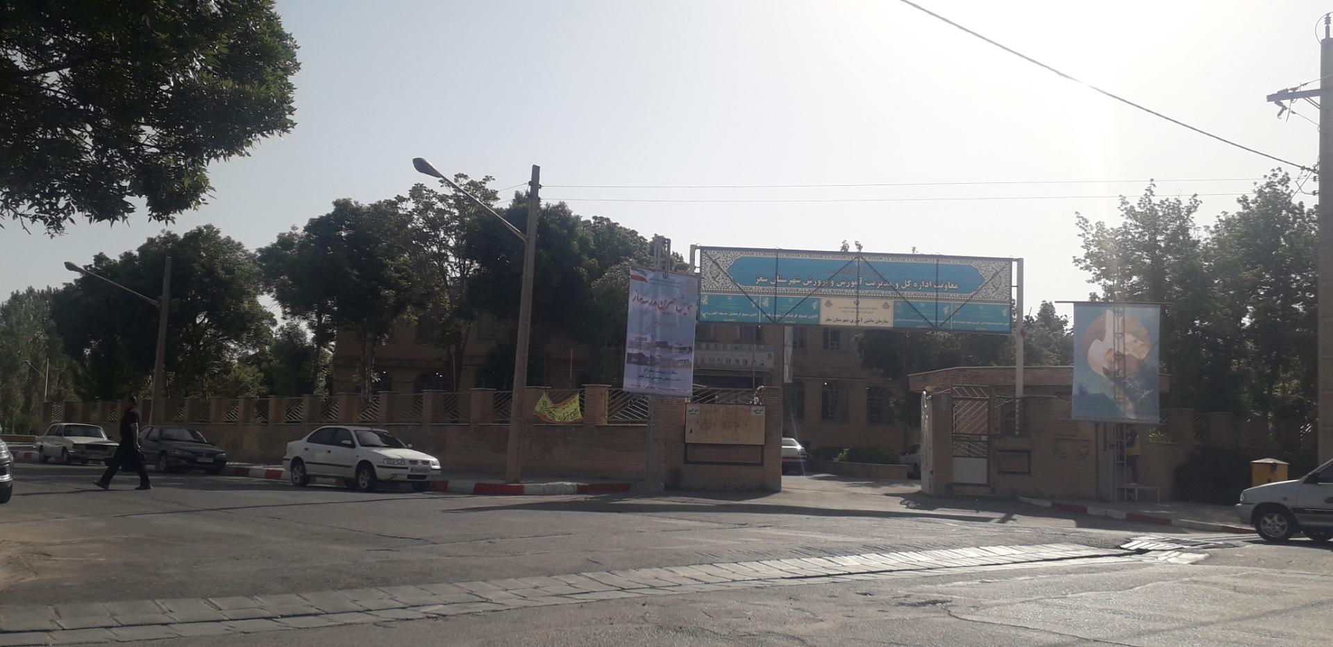 عکس آموزش و پرورش سقز