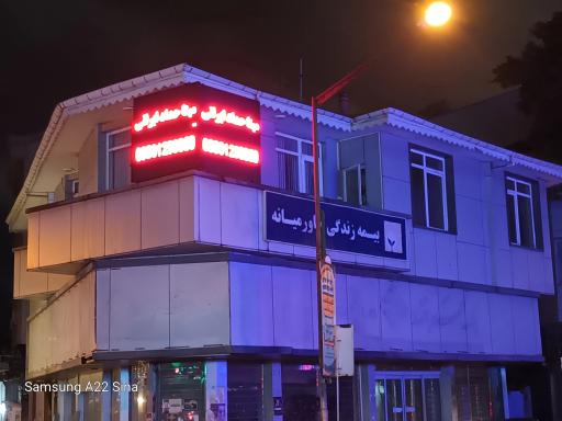 عکس سرپرستی کل بیمه زندگی خاورمیانه