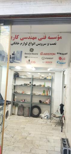 عکس موسسه فنی مهندسی کار بلد