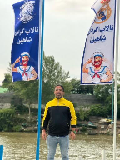 عکس اسکله قایق سواری و تالاب گردی شاهین