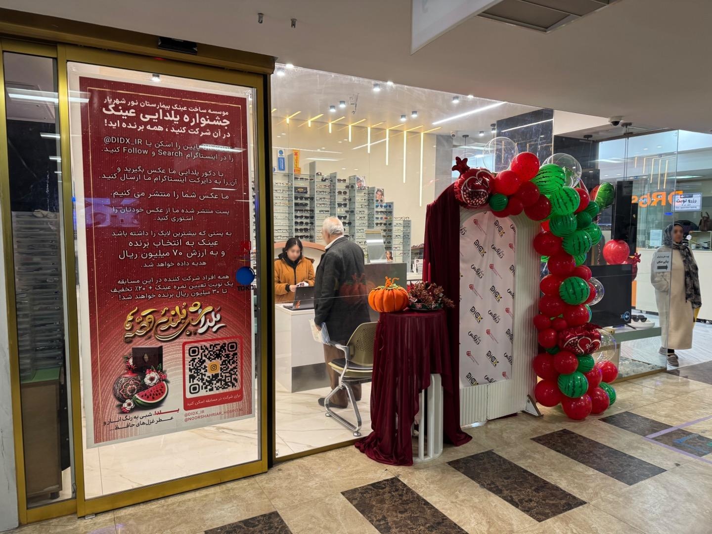 عکس بیمارستان تخصصی و فوق تخصصی نور شهریار