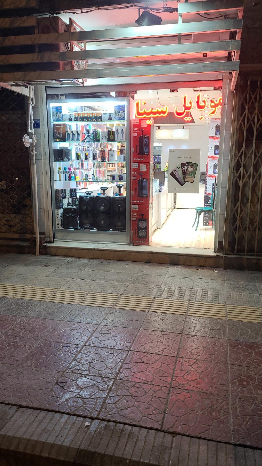 عکس موبایل سينا 