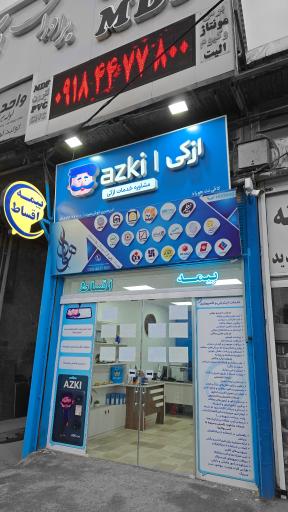 عکس مرکز خدمات بیمه ازکی هوراد