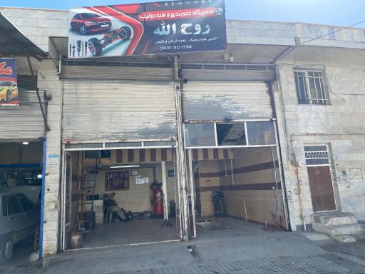 عکس جلوبندی استاد روح الله