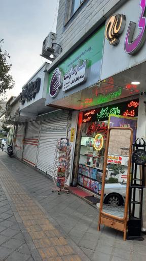 عکس فروشگاه کتاب ماز مارکت