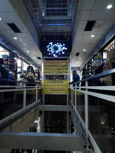 عکس مرکز خرید پوشاک کویتیهای رضایی