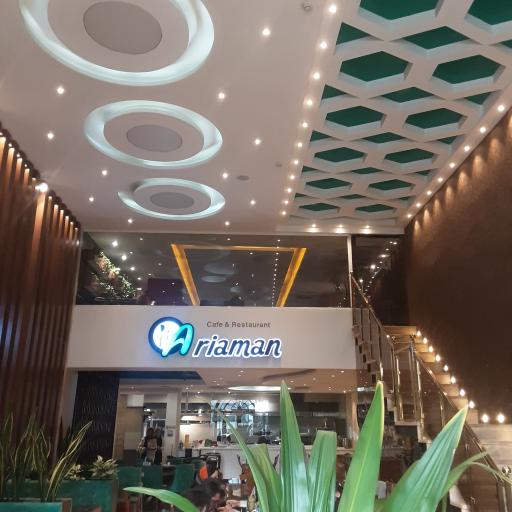 عکس کافه رستوران گیلانی آریامن