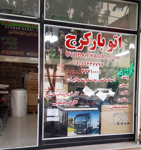 عکس باربری لیموئی