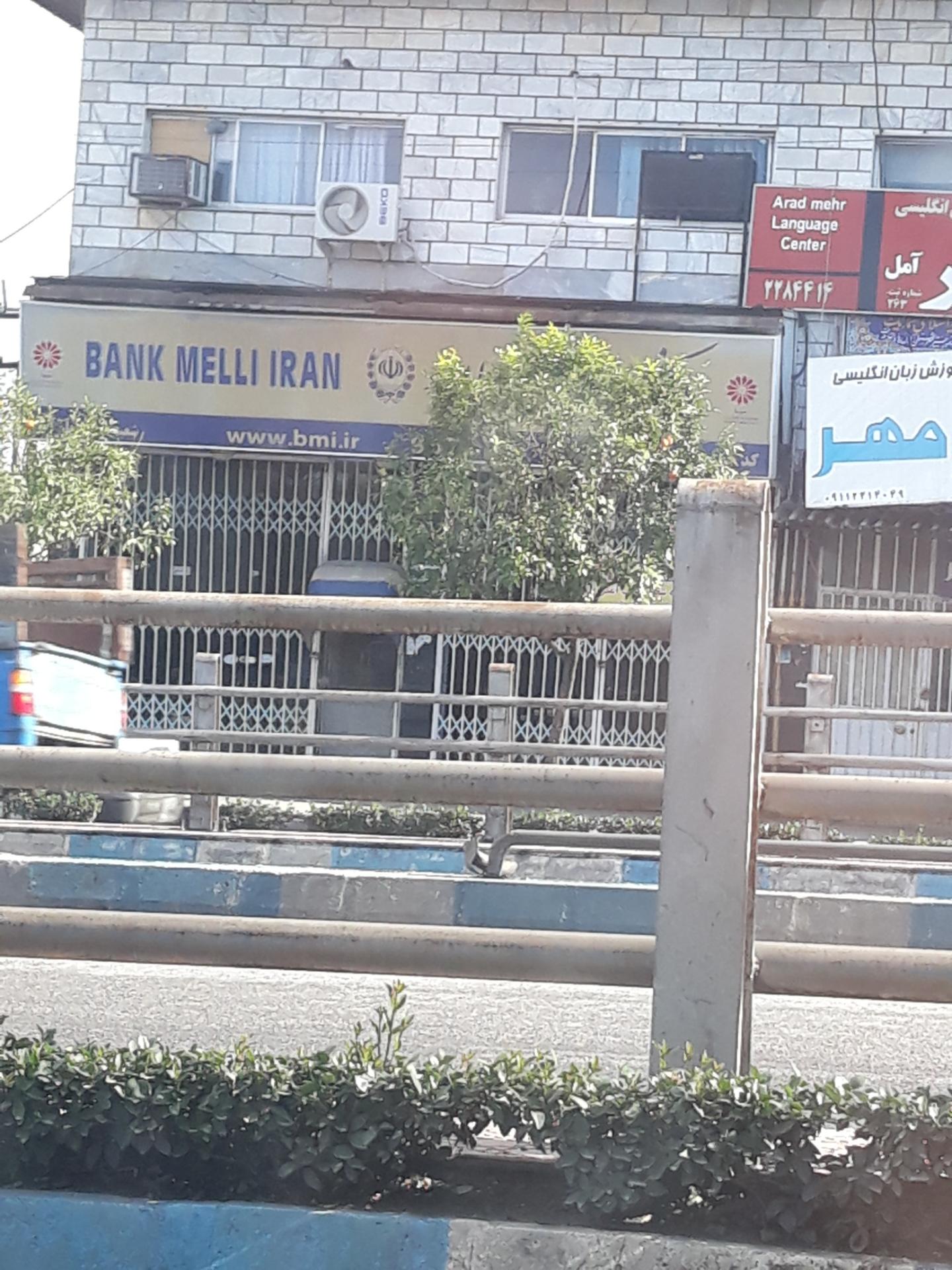عکس بانک ملی ایران شعبه قرق