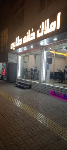 املاک خانه طلایی