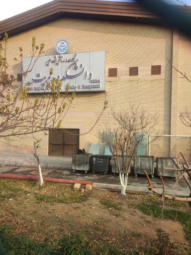 عکس مجموعه ورزشی دانشکده مدیریت