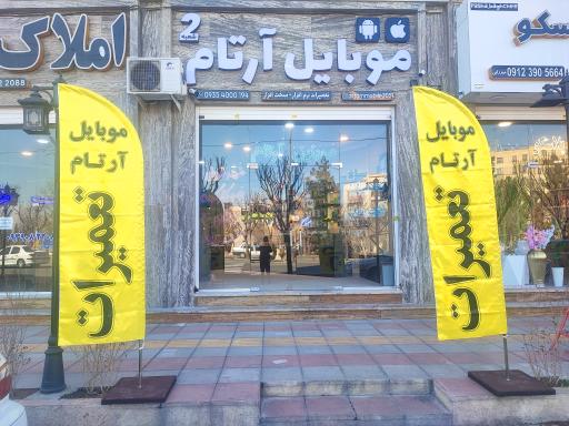 عکس موبایل آرتام ۲