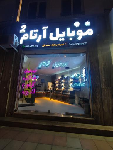 عکس موبایل آرتام ۲