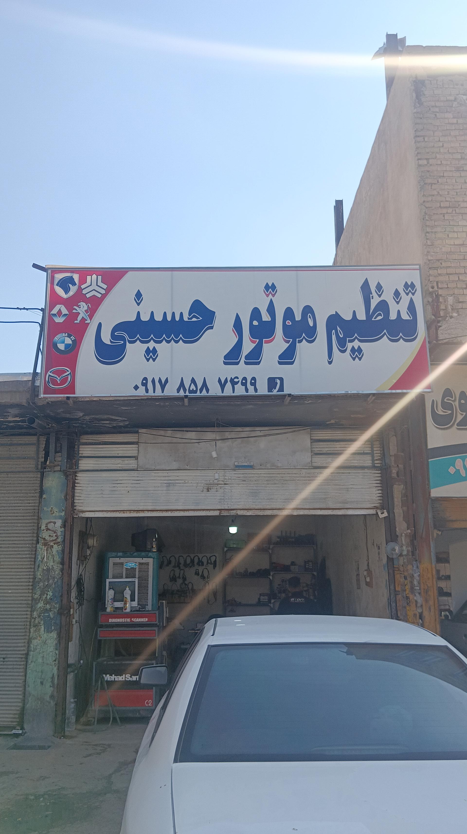 عکس تنظیم موتور سید محسن حسینی