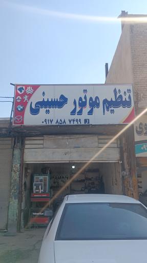 عکس تنظیم موتور سید محسن حسینی