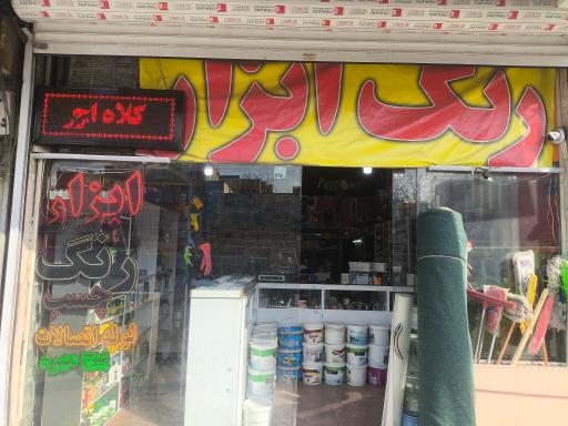 عکس ابزار مرکزی 