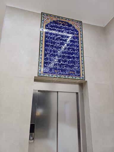 عکس مجتمع پزشکی بوعلی