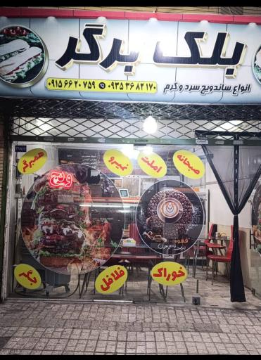 عکس بلک برگر