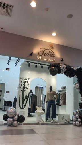 عکس بوتیک تیارا