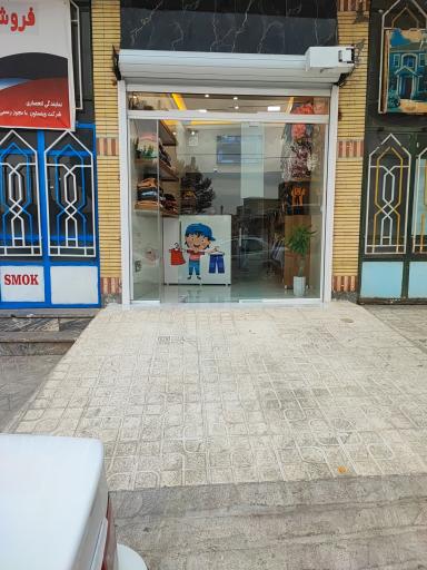عکس فروشگاه لباس کید استایل