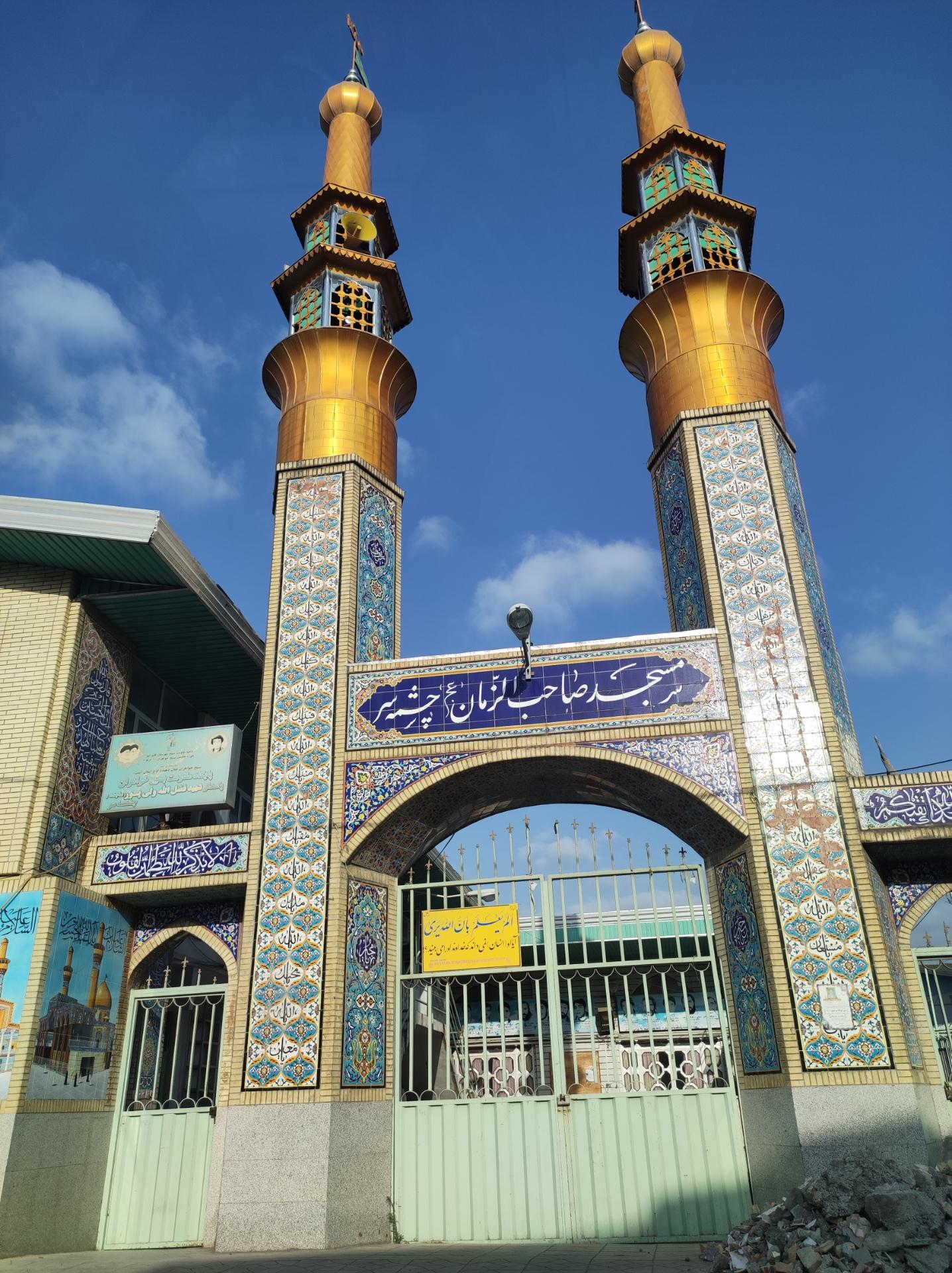 عکس مسجدصاحب الزمان چشمه سر