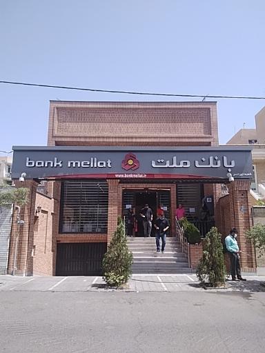 عکس بانک ملت شعبه تهرانسر