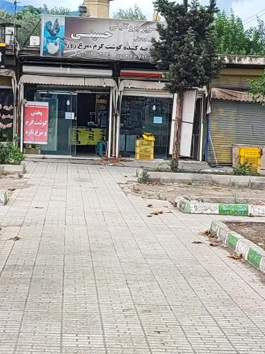 عکس سوپر پروتئین حسینی