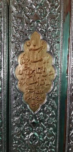 عکس امامزاده علی ابن الحسن المثنی (اسیری)