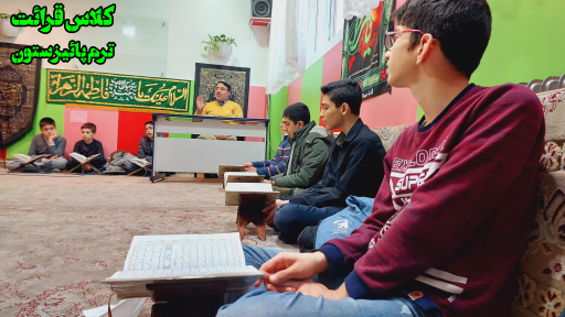 عکس دارالقرآن مسجد جامع نارمک 