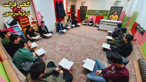 عکس دارالقرآن مسجد جامع نارمک 