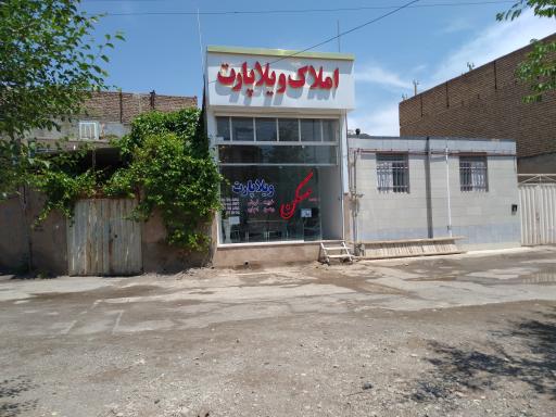 عکس املاک ویلا پارت