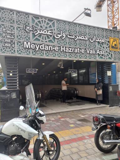 عکس میدان ولیعصر