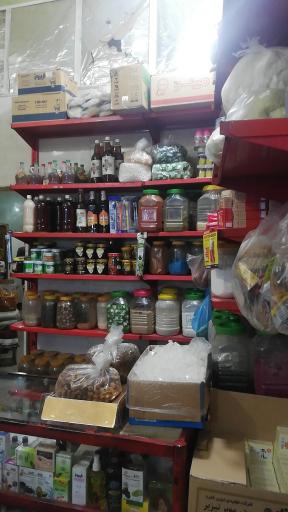 عکس عطاری شفا 