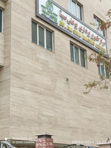 عکس تصویربرداری بوعلی سینا