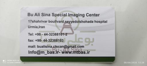 عکس تصویربرداری بوعلی سینا