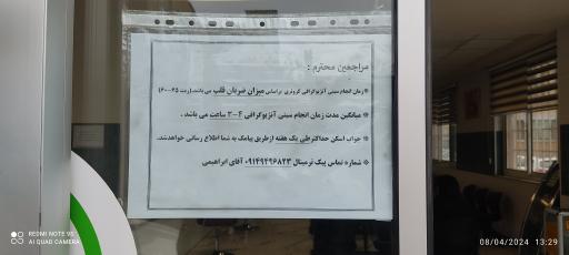 عکس تصویربرداری بوعلی سینا