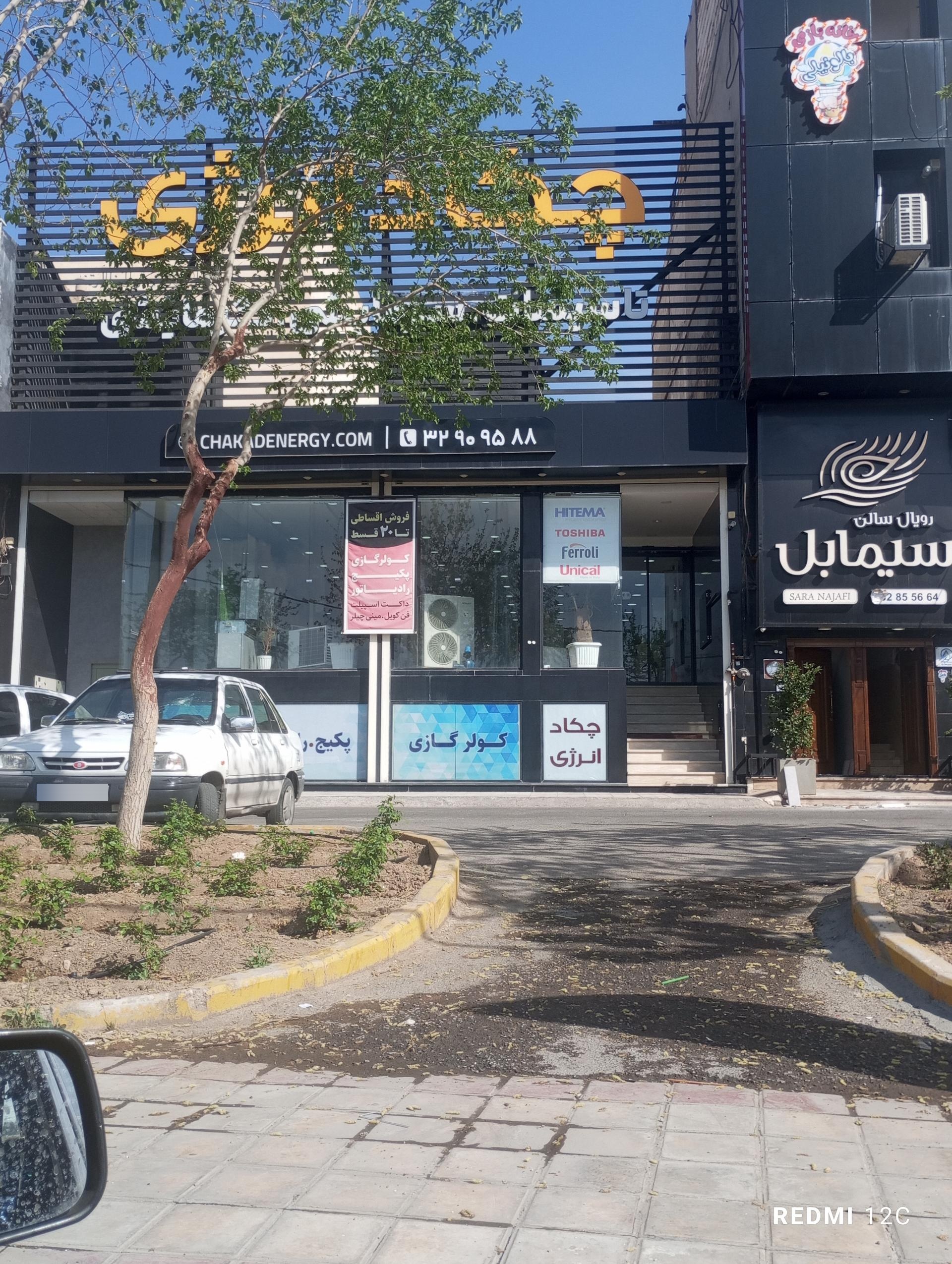 عکس چکاد انرژی پکیج و رادیاتور