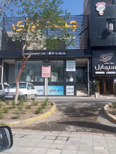 عکس چکاد انرژی پکیج و رادیاتور