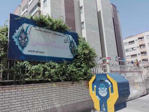 عکس مجتمع مسکونی دانشگاهیان