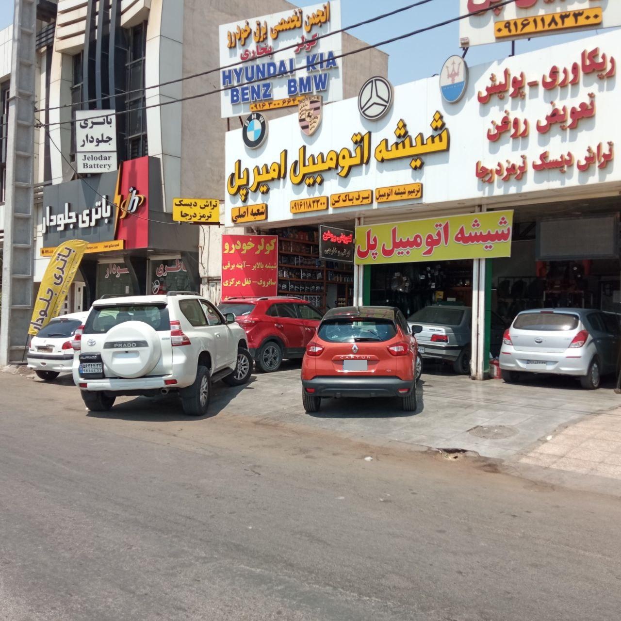 عکس شیشه اتومبیل پل