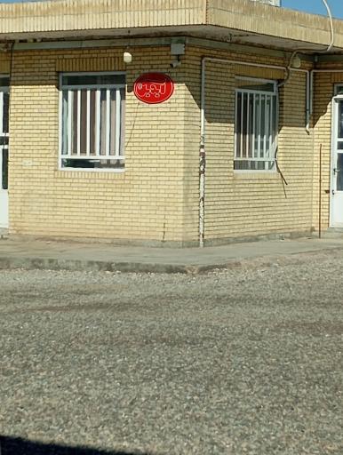 عکس پخش محصولات آیدین