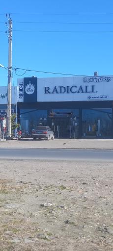 عکس پوشاک آقایان رادیکال