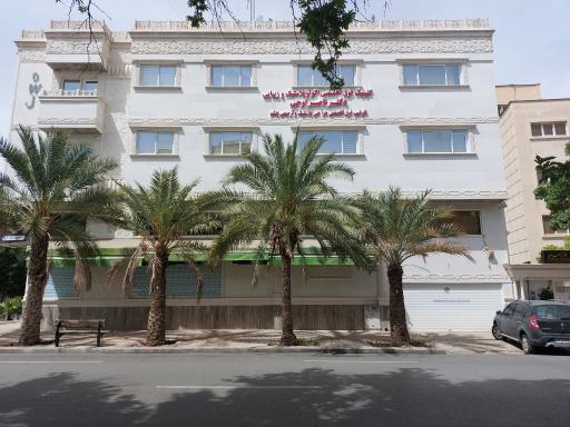 عکس کلینیک فوق تخصصی جراحی پلک پروفسور ناصر اوجی