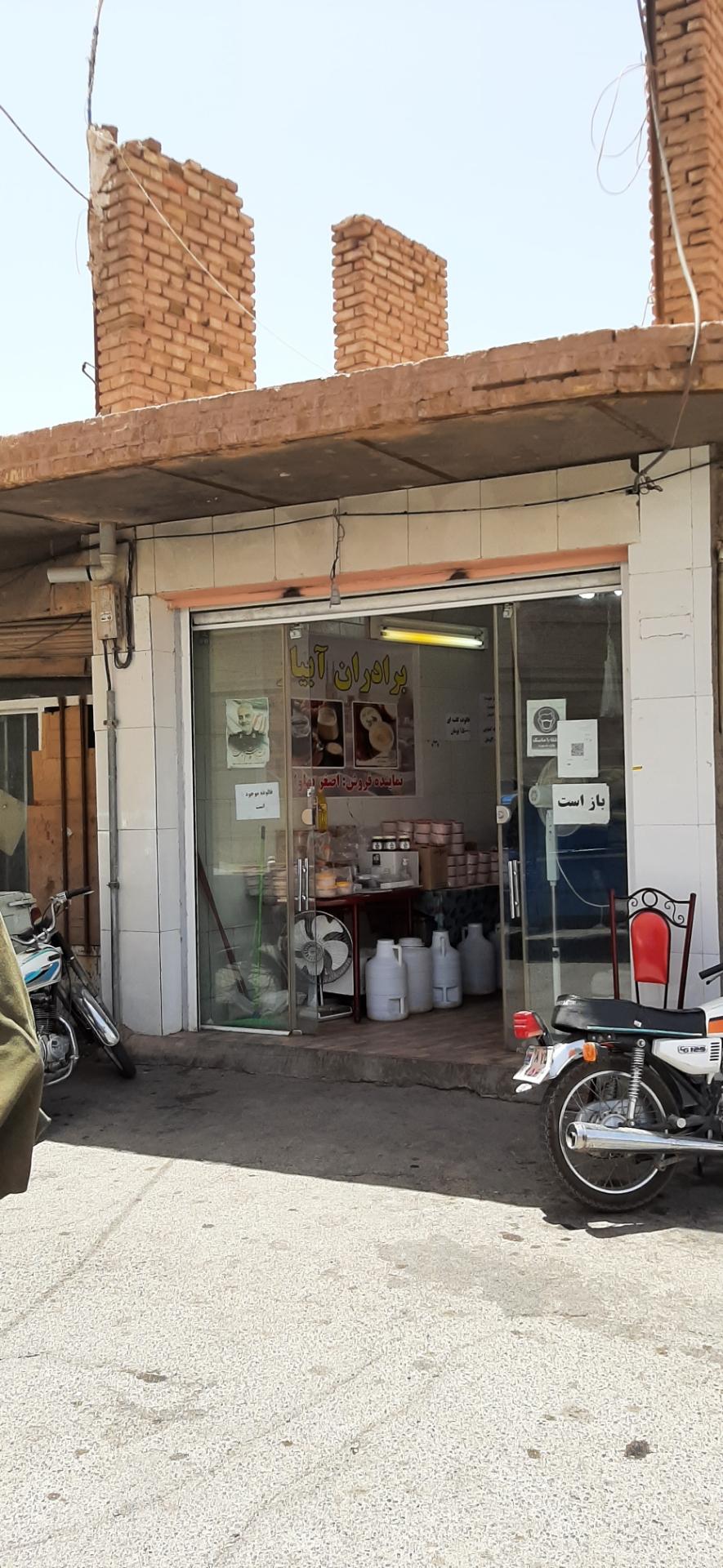 عکس فالوده اصغر پهلوان