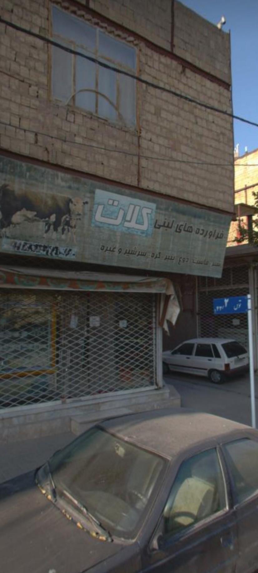 عکس لبنیات 