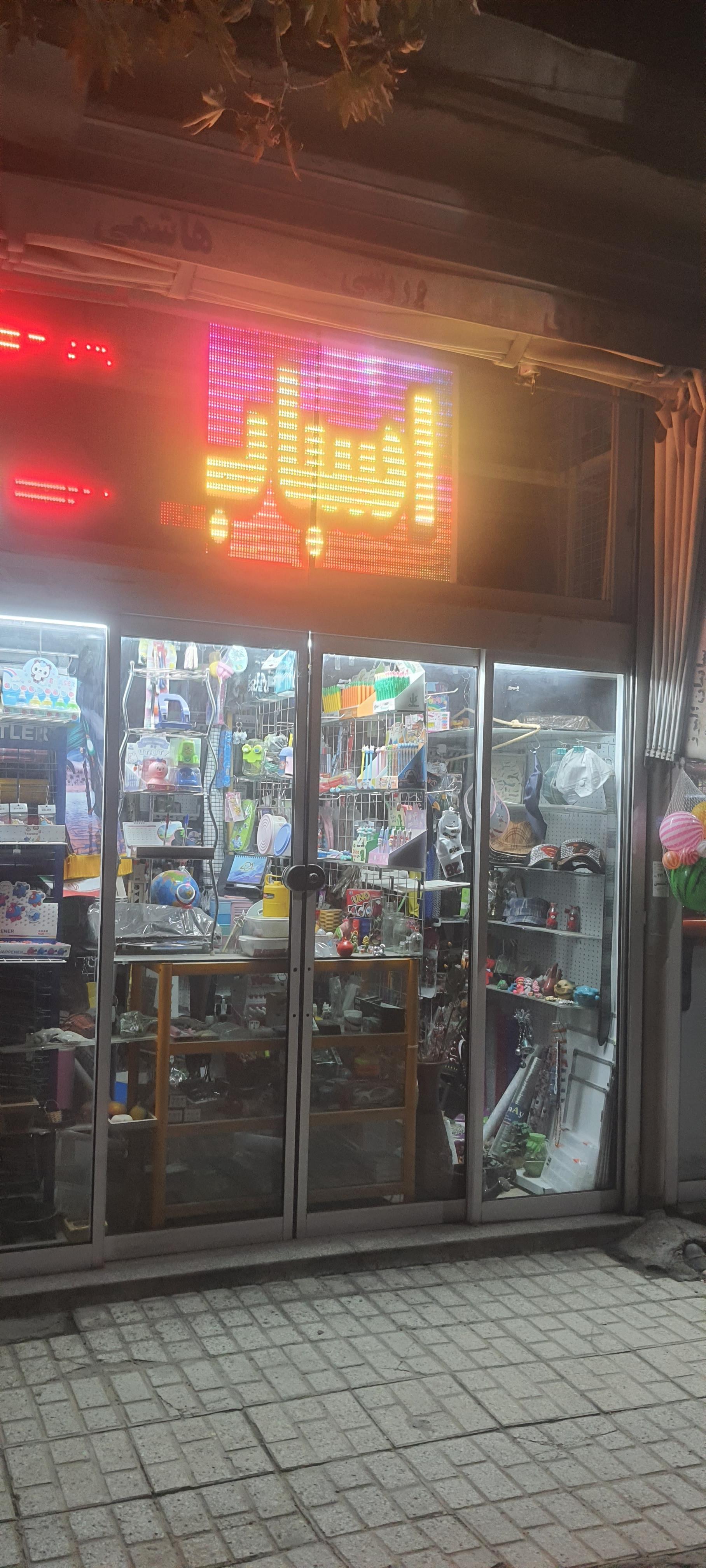 عکس لوازم تحریر هاشمی