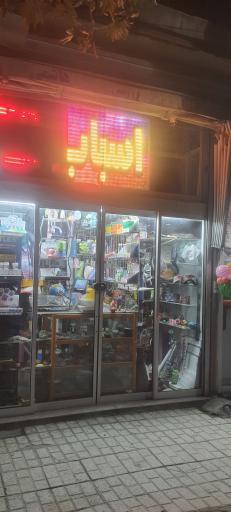 عکس لوازم تحریر هاشمی